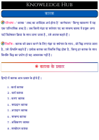 कारक.pdf